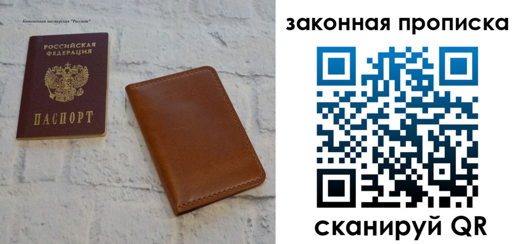 купить прописку в Иркутской области