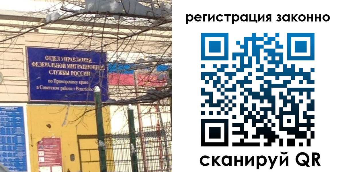 временная регистрация 2025 в Иркутской области