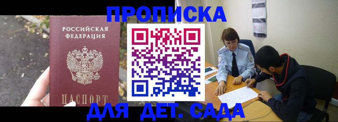 временная регистрация законно в Иркутской области