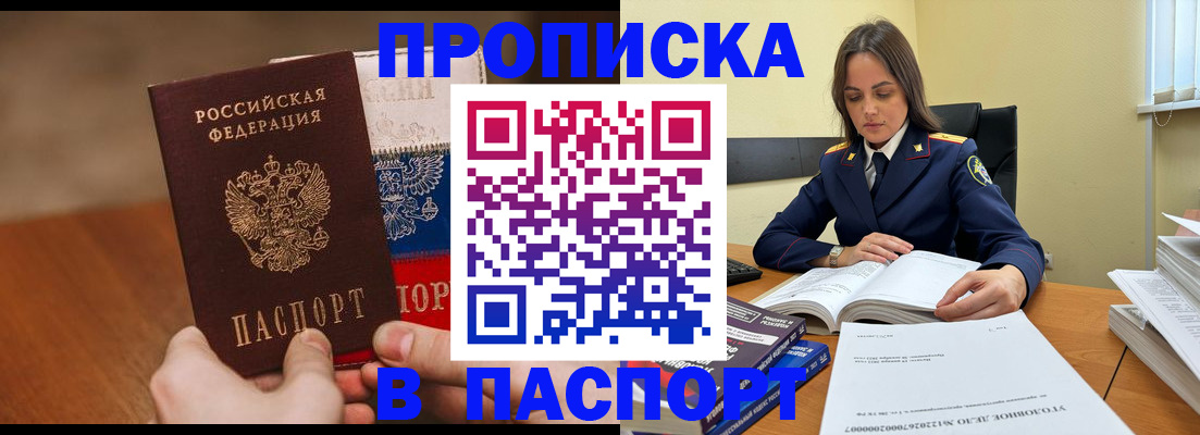 регистрация для школы в Иркутской области