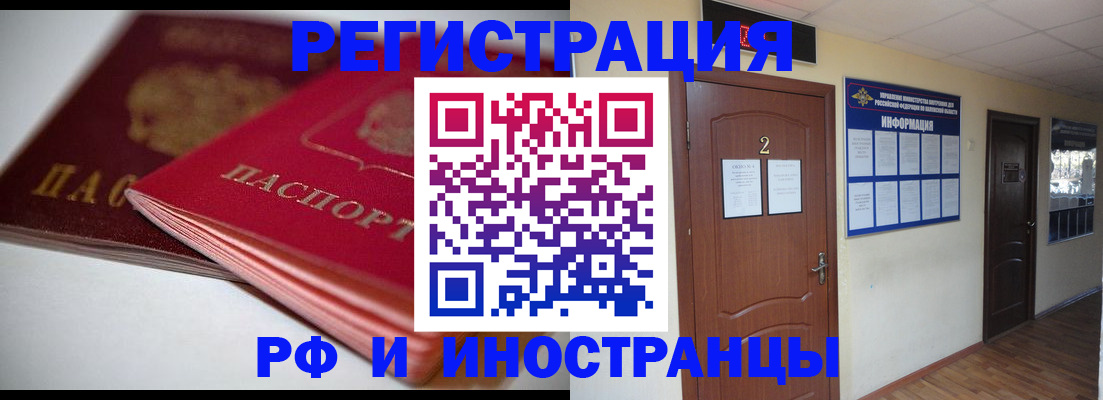 временная регистрация адрес в Иркутской области