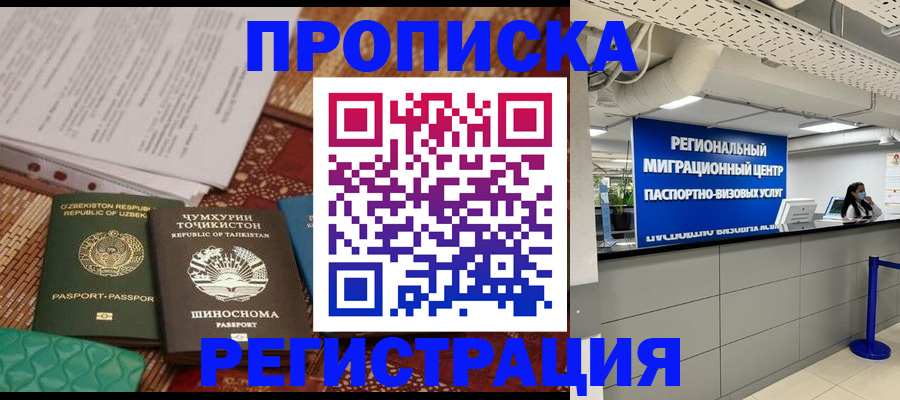 временная регистрация поиск в Иркутской области