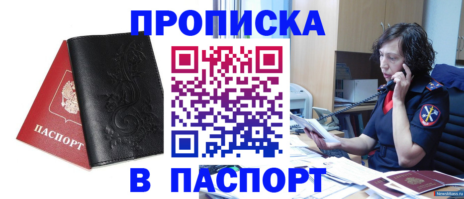 временная регистрация госуслуги в Иркутской области