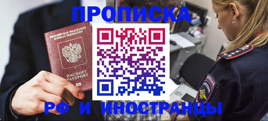 временная регистрация гарантия в Иркутской области